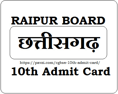 CGBSE 10th Admit Card 2022