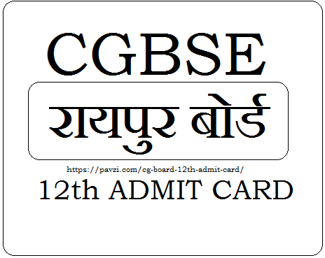 CGBSE 12th Admit Card 2022