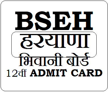 BSEH 12th admit Card 2022