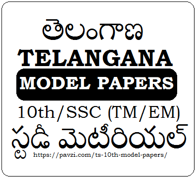 TS 10th Model Papers 2021