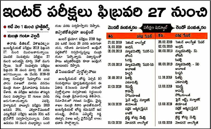 AP Intermediate Time Table 2019