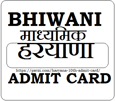 BSEH 10th Admit Card 2019