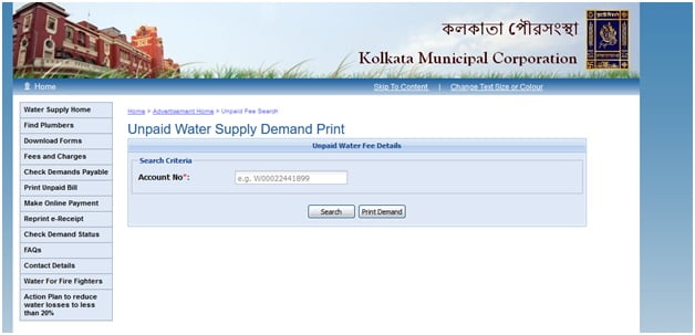 KMC Water Bill Status Check