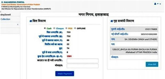 UP Property Tax Payment at eNagarsewa